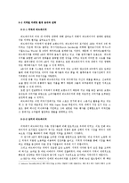 [국제광고] 버드와이저의 광고 분석 및 마케팅 전략 제안-15
