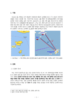 [심리학] 전쟁 후 심리적 증상과 전쟁에서 적용된 심리학적 기법 연구-3
