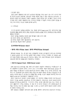 [심리학] 전쟁 후 심리적 증상과 전쟁에서 적용된 심리학적 기법 연구-4