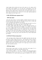 [심리학] 전쟁 후 심리적 증상과 전쟁에서 적용된 심리학적 기법 연구-5