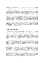 [심리학] 전쟁 후 심리적 증상과 전쟁에서 적용된 심리학적 기법 연구-6