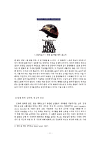 [심리학] 전쟁 후 심리적 증상과 전쟁에서 적용된 심리학적 기법 연구-8