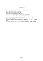[심리학] 전쟁 후 심리적 증상과 전쟁에서 적용된 심리학적 기법 연구-11