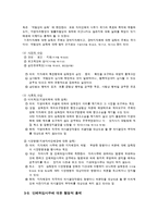 [행정학] 지방자치단체의 사무, 협력 및 통제-10