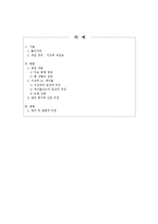 [방송학] 지상파 재전송 논란 고찰-2