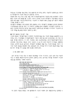 [방송학] 지상파 재전송 논란 고찰-5