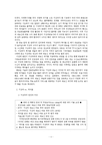 [방송학] 지상파 재전송 논란 고찰-6