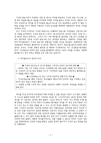 [방송학] 지상파 재전송 논란 고찰-7
