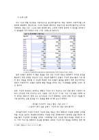 [방송학] 지상파 재전송 논란 고찰-8