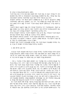 [방송학] 지상파 재전송 논란 고찰-9