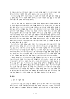 [방송학] 지상파 재전송 논란 고찰-11