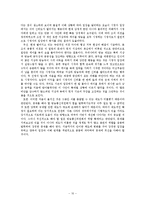[방송학] 지상파 재전송 논란 고찰-12