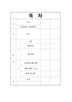[사회복지] 영화 `여자, 정혜` 속 정혜의 사회복지 개입-1