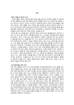 [사회복지] 영화 `여자, 정혜` 속 정혜의 사회복지 개입-2