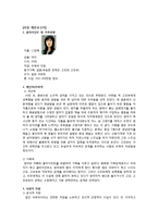[사회복지] 영화 `여자, 정혜` 속 정혜의 사회복지 개입-4