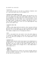 [사회복지] 영화 `여자, 정혜` 속 정혜의 사회복지 개입-5