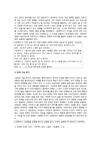[사회복지] 영화 `여자, 정혜` 속 정혜의 사회복지 개입-7