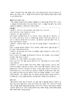 [사회복지] 영화 `여자, 정혜` 속 정혜의 사회복지 개입-9