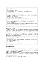 [사회복지] 영화 `여자, 정혜` 속 정혜의 사회복지 개입-10
