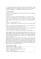 [사회복지] 영화 `여자, 정혜` 속 정혜의 사회복지 개입-11