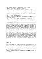[사회복지] 영화 `여자, 정혜` 속 정혜의 사회복지 개입-12