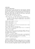 [사회복지] 영화 `여자, 정혜` 속 정혜의 사회복지 개입-14