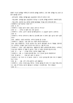 [사회복지] 영화 `여자, 정혜` 속 정혜의 사회복지 개입-15