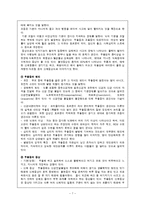 [사회복지] 만성정신병원에서의 의료사회복지-7