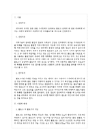 [정보학] 파워블로거의 정보행태 분석-2