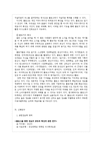 [정보학] 파워블로거의 정보행태 분석-4