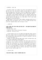 [정보학] 파워블로거의 정보행태 분석-5