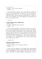 [정보학] 파워블로거의 정보행태 분석-6