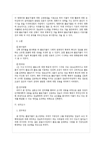 [정보학] 파워블로거의 정보행태 분석-7
