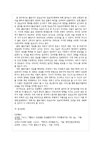 [정보학] 파워블로거의 정보행태 분석-14