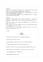 [정보학] 파워블로거의 정보행태 분석-15