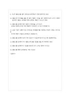 [정보학] 파워블로거의 정보행태 분석-16