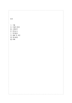[정보학] 파워블로거의 정보행태 분석-17