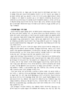 말레이시아 인도네시아에서의 한류의 문제점과 해결방안-10