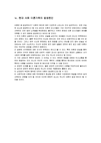 [사회복지] 이혼 가정의 부모 자녀 관계개선 프로그램-6