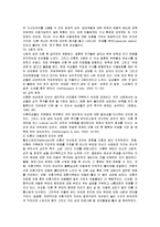 [사회복지] 이혼 가정의 부모 자녀 관계개선 프로그램-10