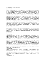 [사회복지] 이혼 가정의 부모 자녀 관계개선 프로그램-11