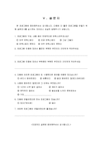 [사회복지] 이혼 가정의 부모 자녀 관계개선 프로그램-20