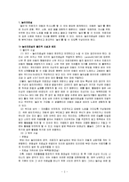 [아동심리] 놀이치료실과 놀이감-3