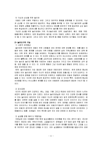 [아동심리] 놀이치료실과 놀이감-6