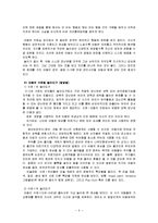 [아동심리] 놀이치료실과 놀이감-8