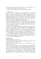 [아동심리] 놀이치료실과 놀이감-10