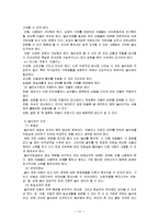 [아동심리] 놀이치료실과 놀이감-11