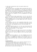 [아동심리] 놀이치료실과 놀이감-12