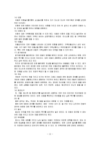 [아동심리] 놀이치료실과 놀이감-15
