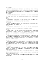 [아동심리] 놀이치료실과 놀이감-16